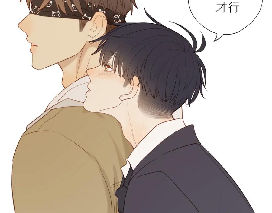 《邻家弟弟太难管啦》第53话 我真的生气了 第84页