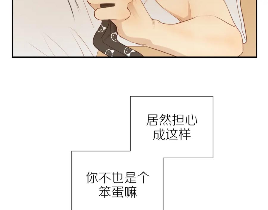 《邻家弟弟太难管啦》第53话 我真的生气了 第100页