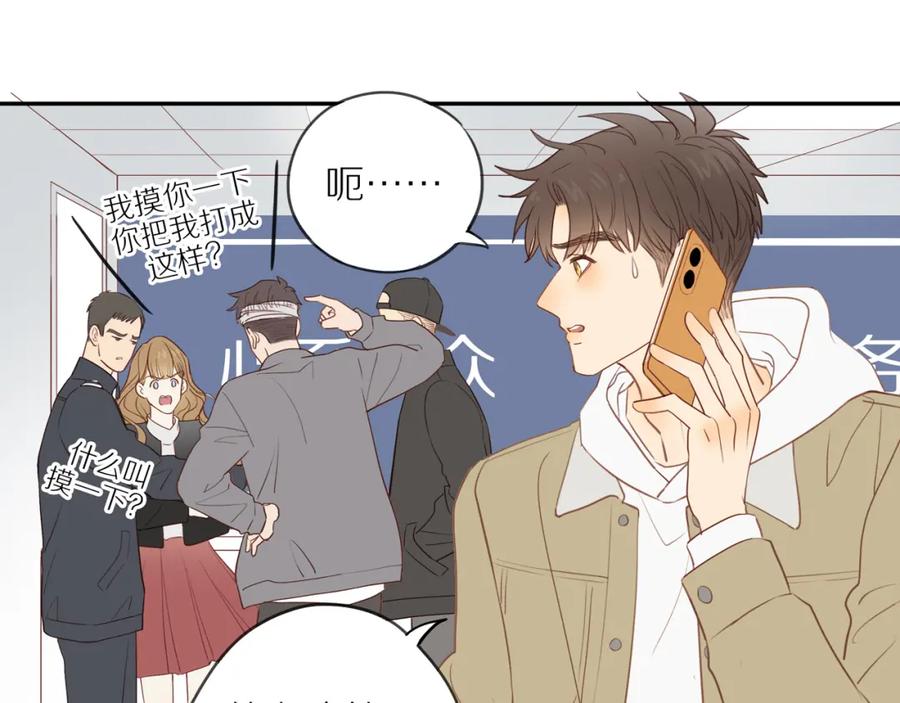 《邻家弟弟太难管啦》第53话 我真的生气了 第39页
