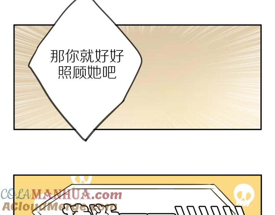 《邻家弟弟太难管啦》第53话 我真的生气了 第45页