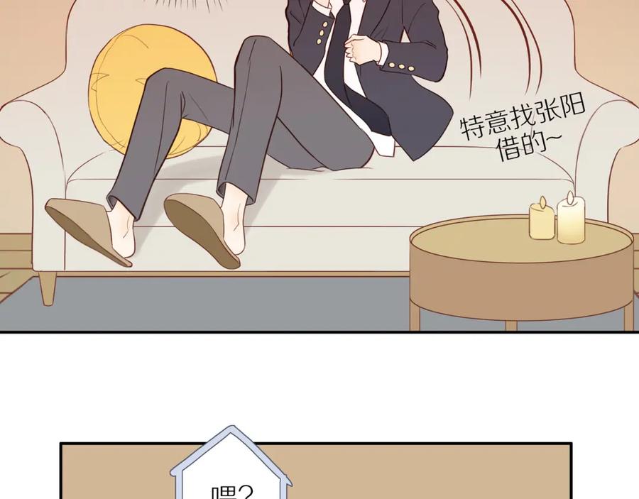 《邻家弟弟太难管啦》第53话 我真的生气了 第34页