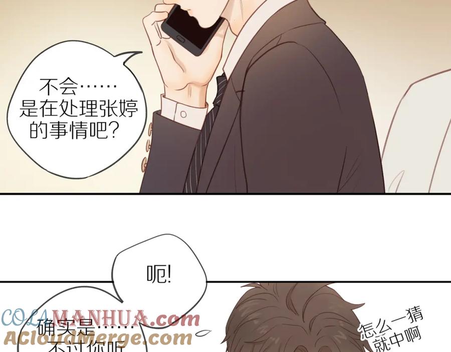 《邻家弟弟太难管啦》第53话 我真的生气了 第41页