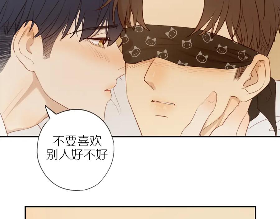 《邻家弟弟太难管啦》第53话 我真的生气了 第98页