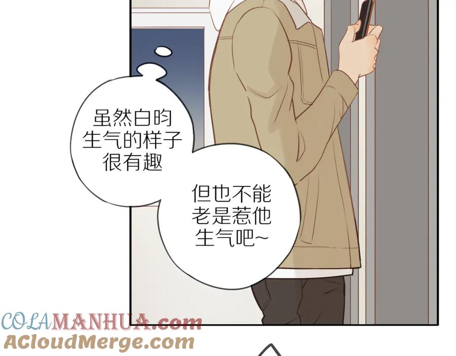 《邻家弟弟太难管啦》第53话 我真的生气了 第13页