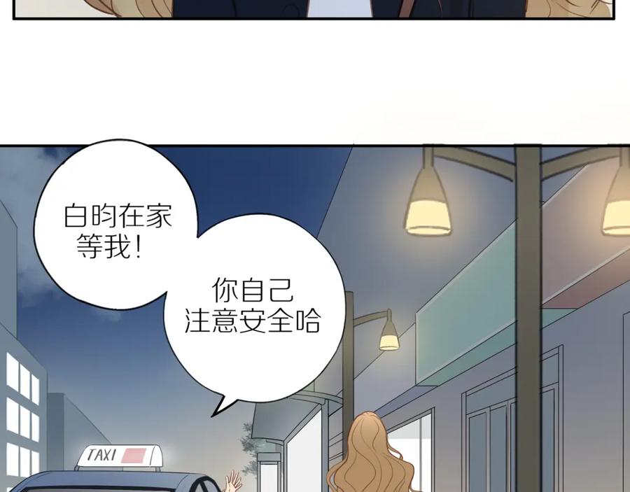 《邻家弟弟太难管啦》第53话 我真的生气了 第70页