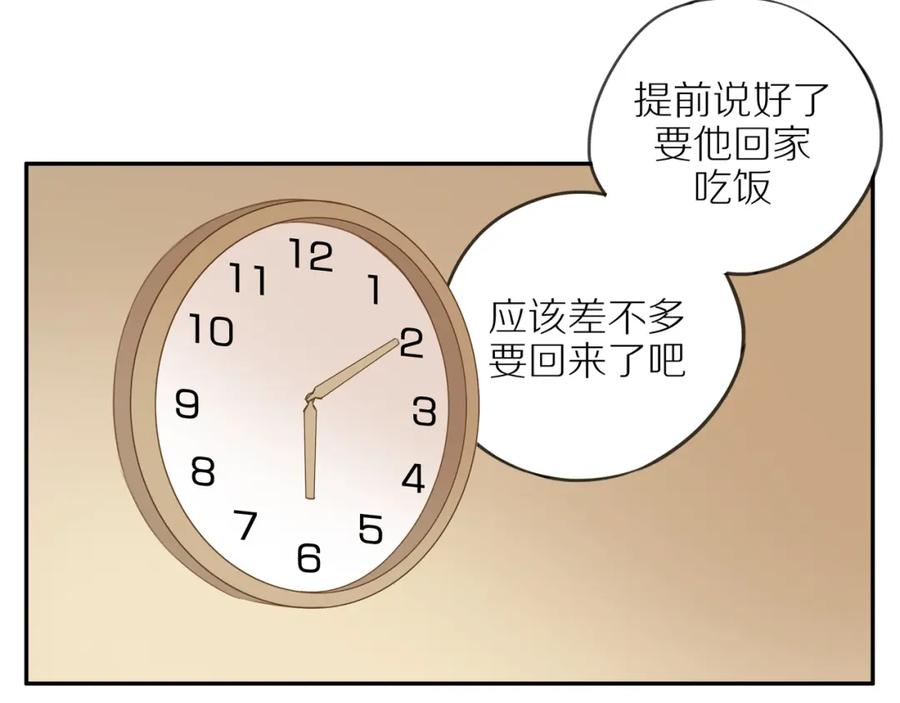 《邻家弟弟太难管啦》第53话 我真的生气了 第30页
