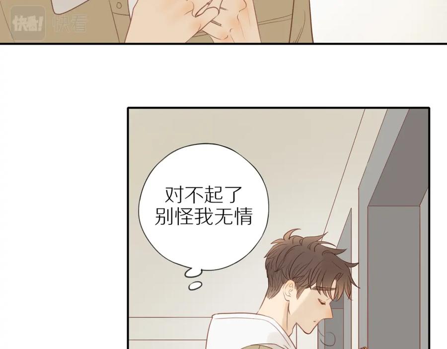 《邻家弟弟太难管啦》第53话 我真的生气了 第12页
