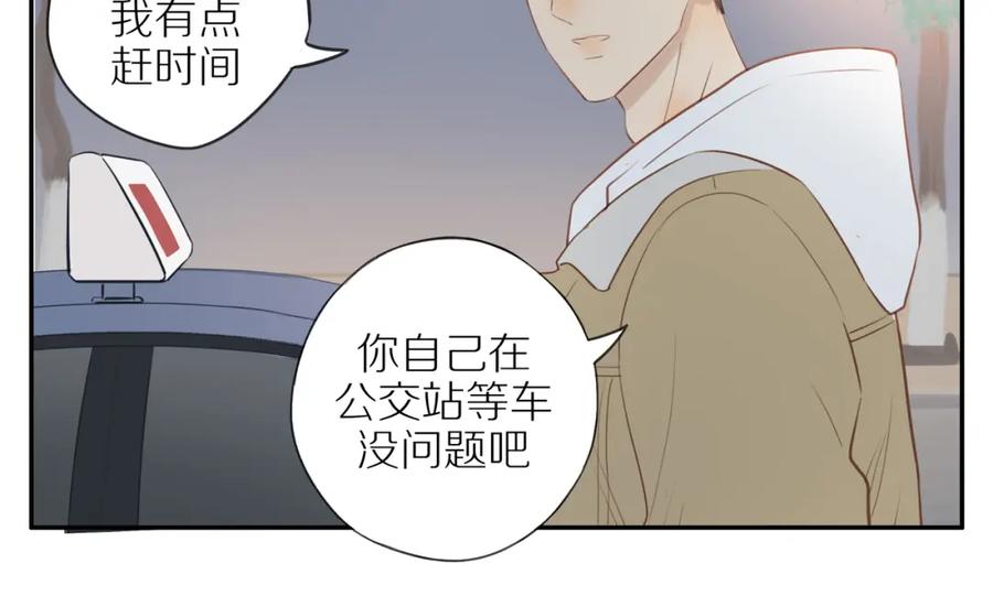 《邻家弟弟太难管啦》第53话 我真的生气了 第68页