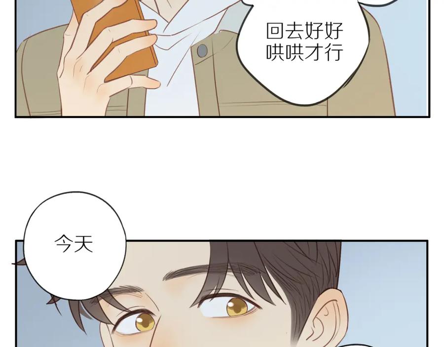 《邻家弟弟太难管啦》第53话 我真的生气了 第58页