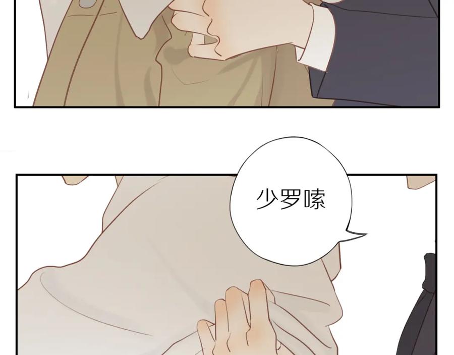 《邻家弟弟太难管啦》第53话 我真的生气了 第86页