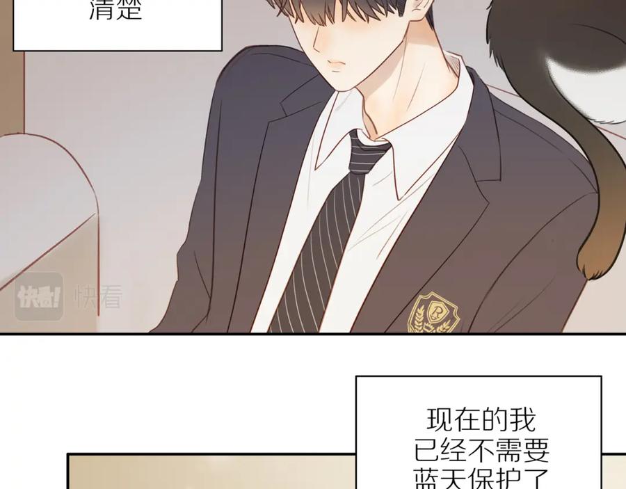 《邻家弟弟太难管啦》第53话 我真的生气了 第51页