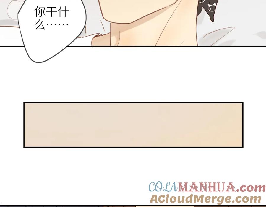 《邻家弟弟太难管啦》第53话 我真的生气了 第97页