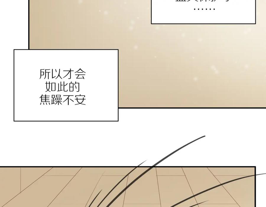 《邻家弟弟太难管啦》第53话 我真的生气了 第52页
