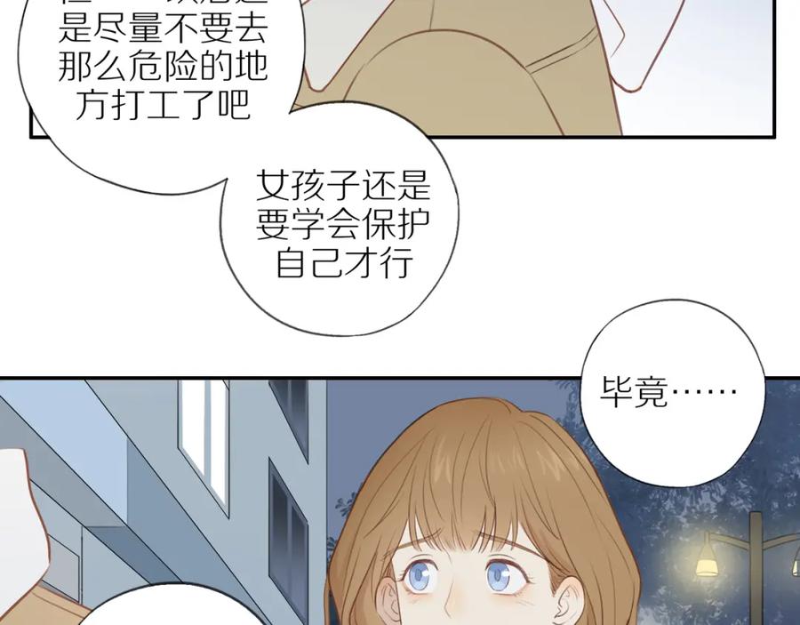 《邻家弟弟太难管啦》第53话 我真的生气了 第63页