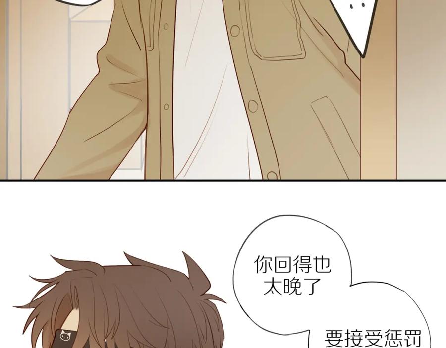 《邻家弟弟太难管啦》第53话 我真的生气了 第83页