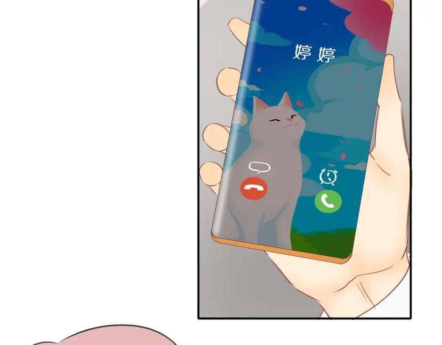 《邻家弟弟太难管啦》第53话 我真的生气了 第7页