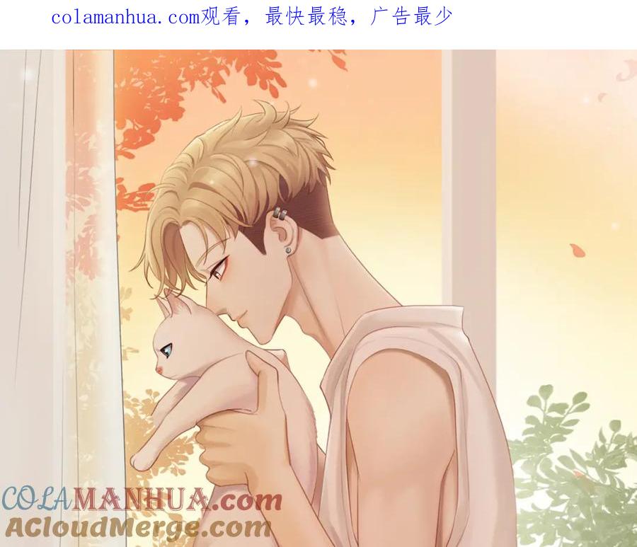《邻家弟弟太难管啦》第53话 我真的生气了 第1页