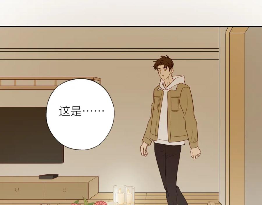 《邻家弟弟太难管啦》第53话 我真的生气了 第76页