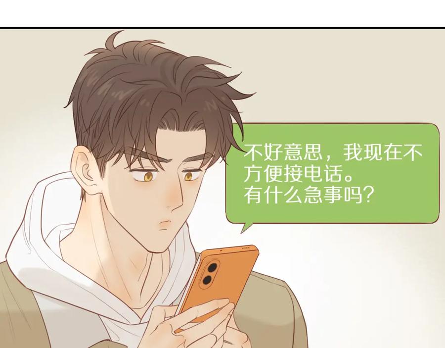 《邻家弟弟太难管啦》第53话 我真的生气了 第11页