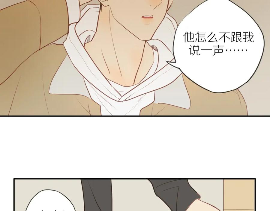 《邻家弟弟太难管啦》第53话 我真的生气了 第78页