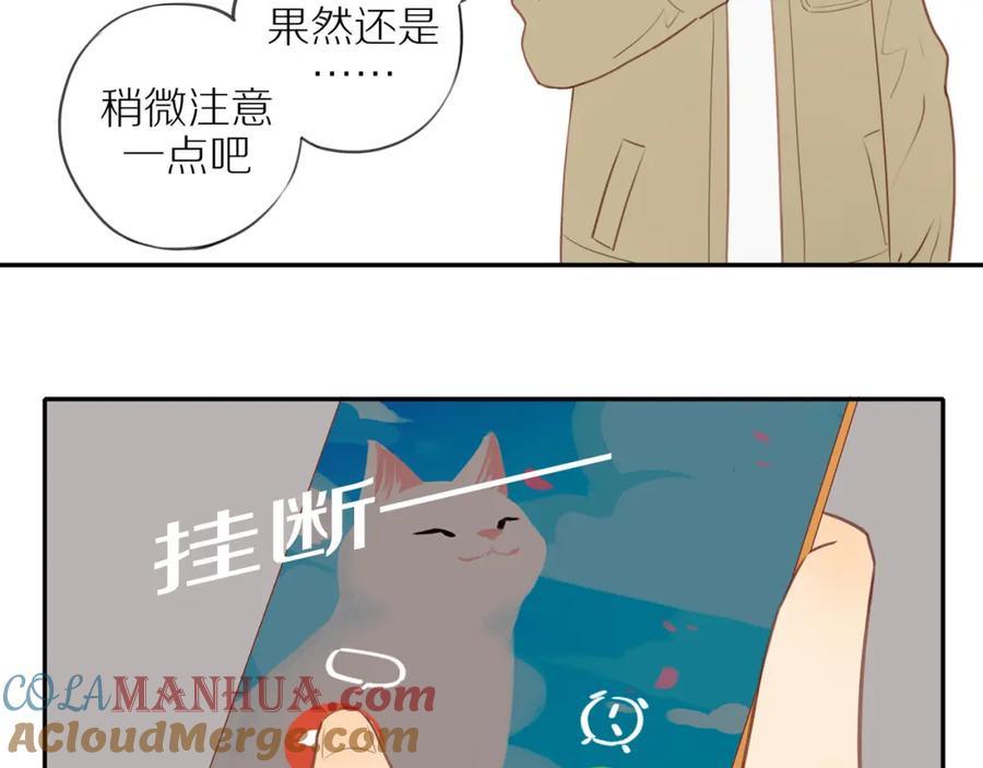 《邻家弟弟太难管啦》第53话 我真的生气了 第9页