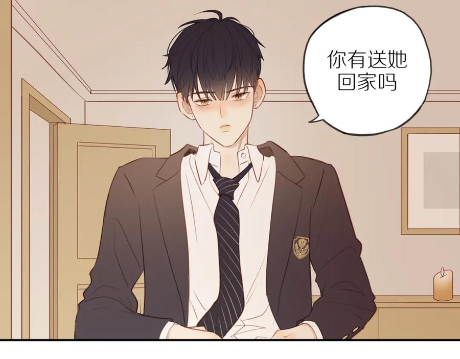 《邻家弟弟太难管啦》第53话 我真的生气了 第91页