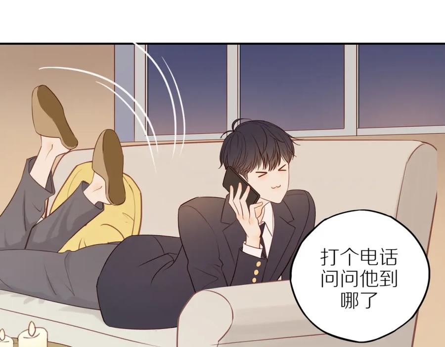 《邻家弟弟太难管啦》第53话 我真的生气了 第32页