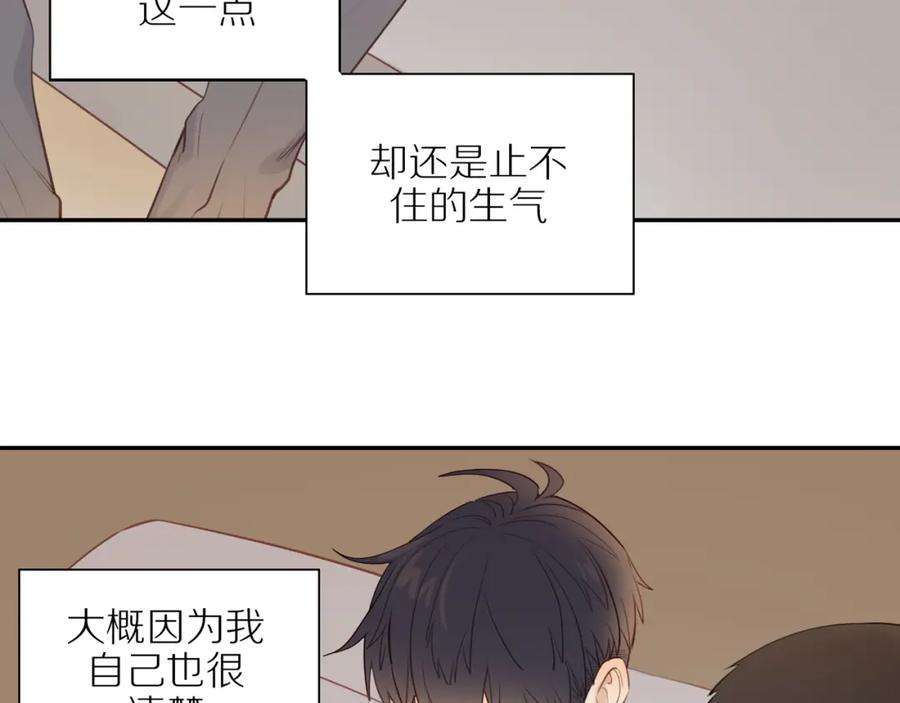 《邻家弟弟太难管啦》第53话 我真的生气了 第50页