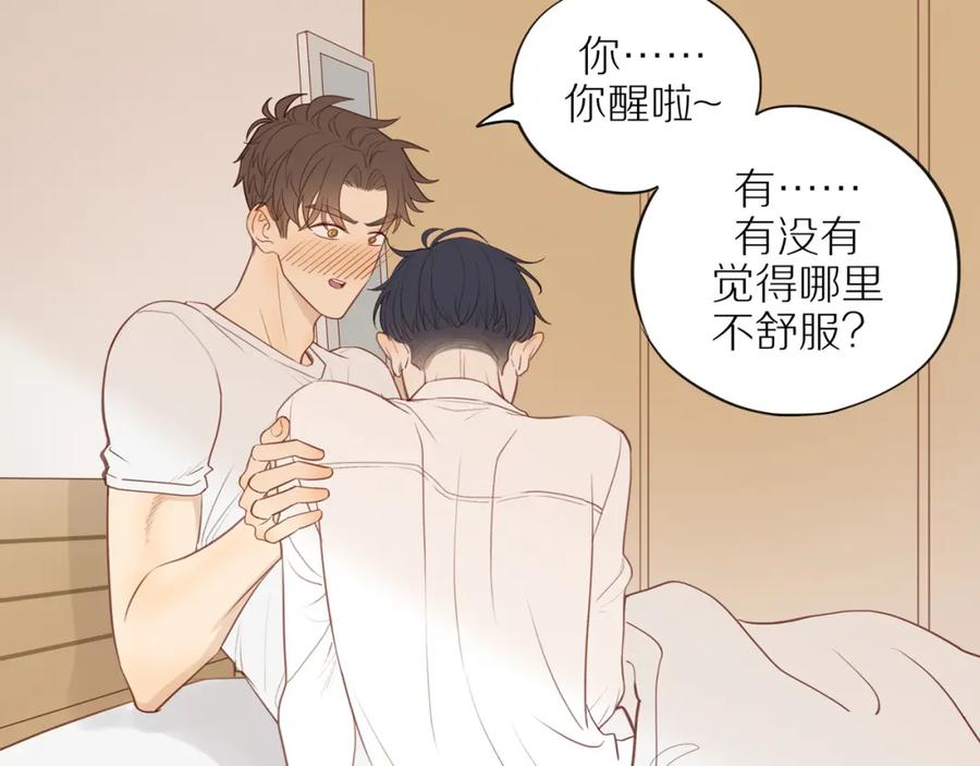 《邻家弟弟太难管啦》第54话 互诉衷肠 第37页