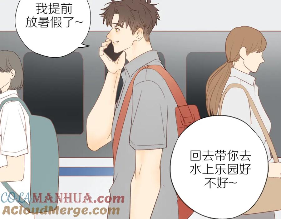 《邻家弟弟太难管啦》第54话 互诉衷肠 第6页