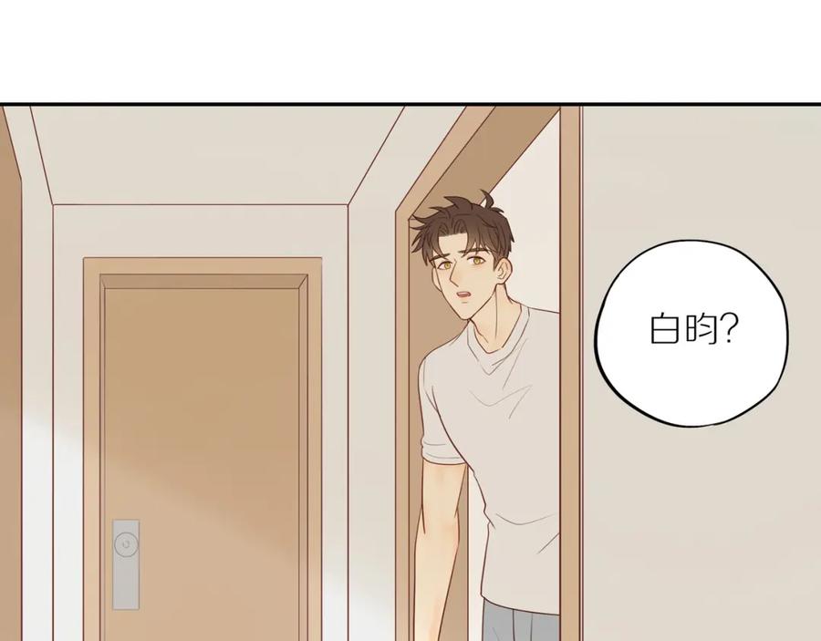 《邻家弟弟太难管啦》第54话 互诉衷肠 第17页
