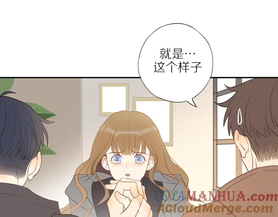 《邻家弟弟太难管啦》第54话 互诉衷肠 第96页