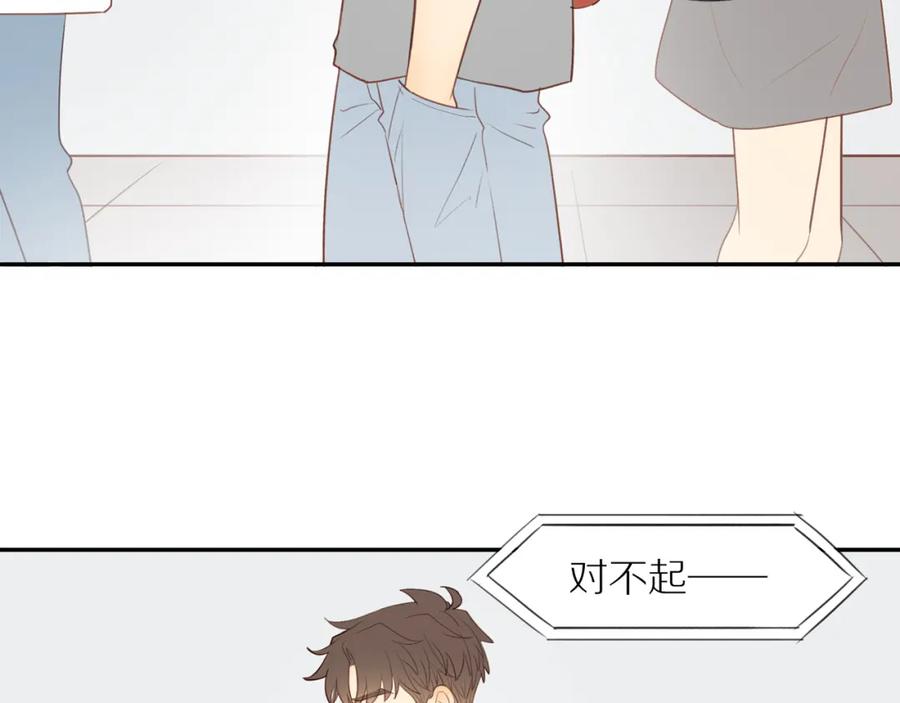 《邻家弟弟太难管啦》第54话 互诉衷肠 第7页