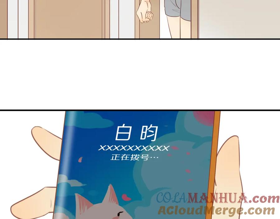 《邻家弟弟太难管啦》第54话 互诉衷肠 第18页