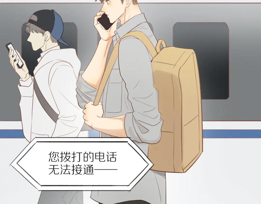 《邻家弟弟太难管啦》第54话 互诉衷肠 第8页