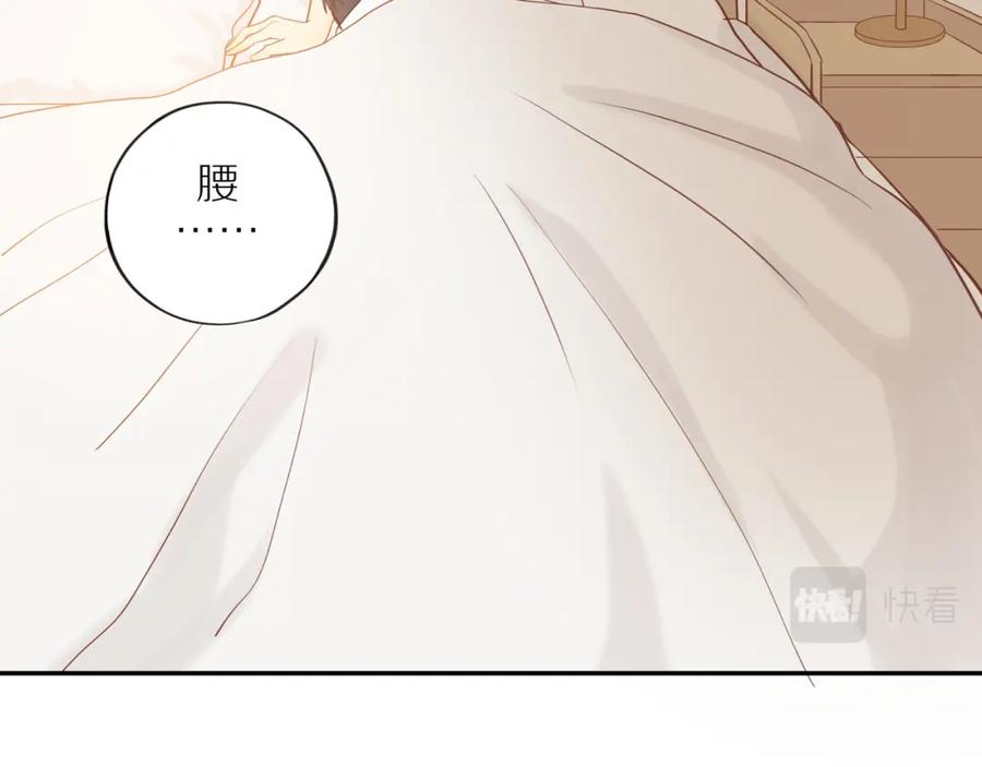 《邻家弟弟太难管啦》第54话 互诉衷肠 第31页