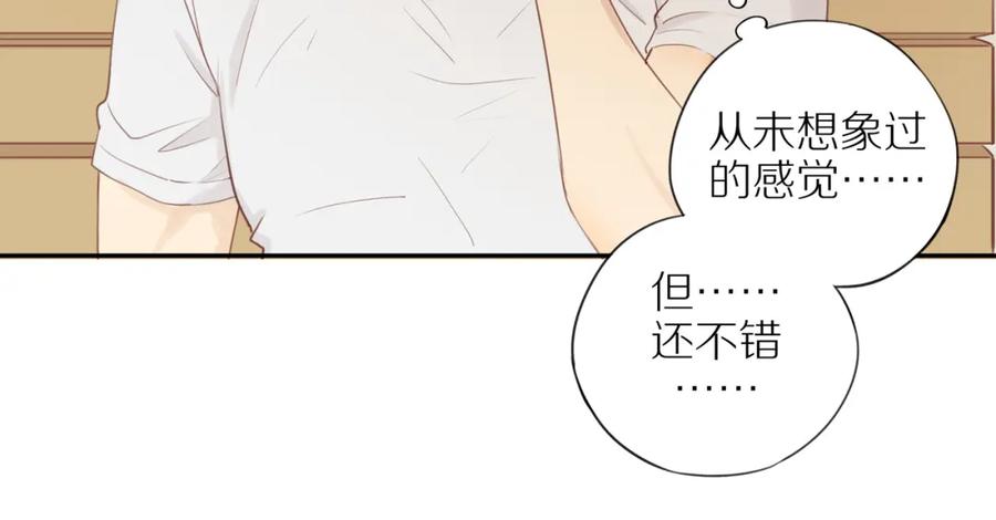 《邻家弟弟太难管啦》第54话 互诉衷肠 第35页