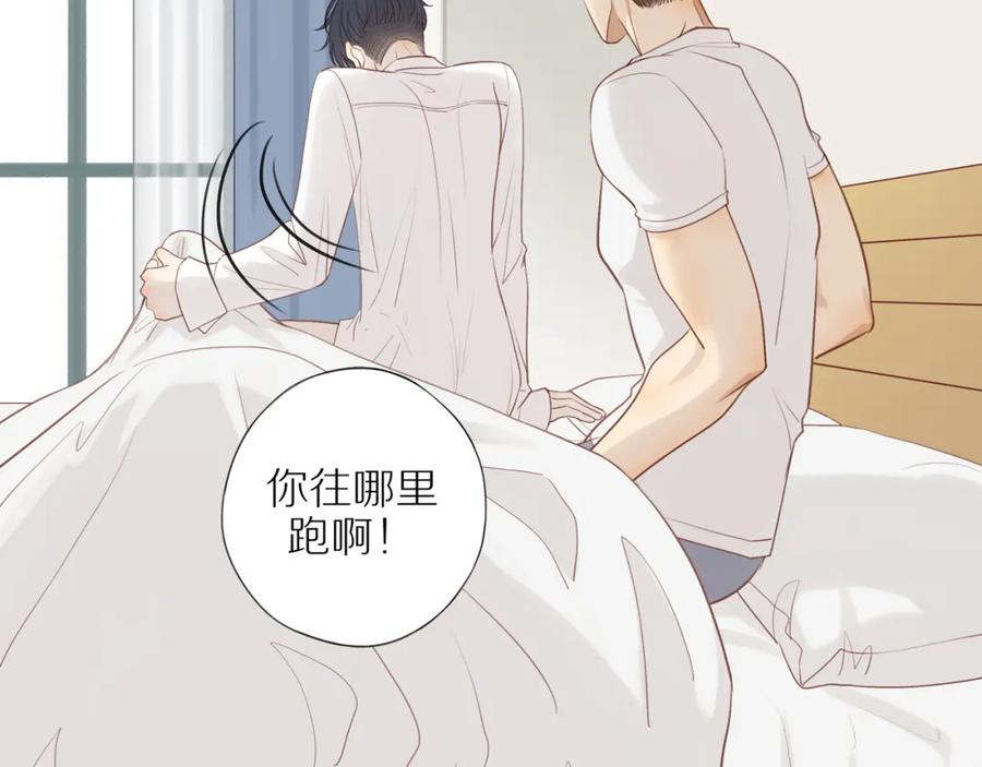 《邻家弟弟太难管啦》第54话 互诉衷肠 第40页