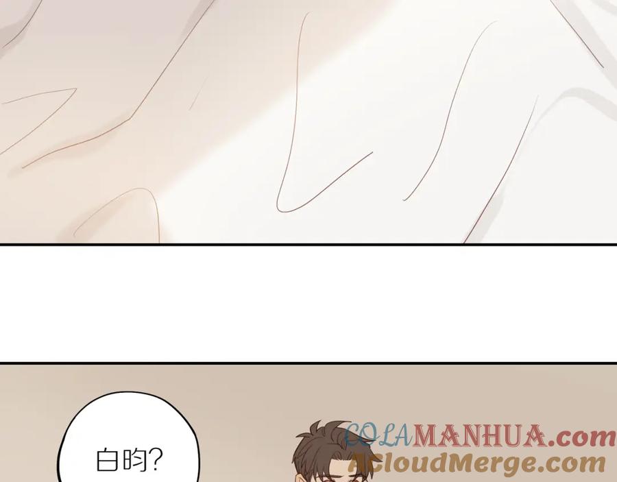 《邻家弟弟太难管啦》第54话 互诉衷肠 第15页