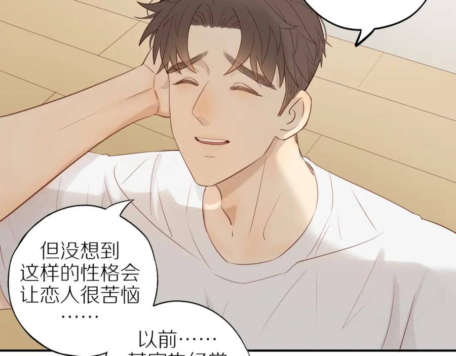 《邻家弟弟太难管啦》第54话 互诉衷肠 第59页