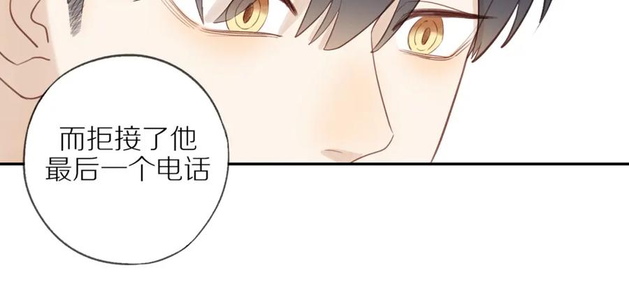 《邻家弟弟太难管啦》第54话 互诉衷肠 第56页