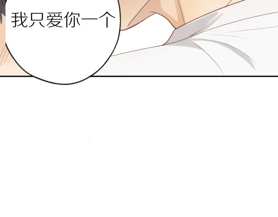 《邻家弟弟太难管啦》第54话 互诉衷肠 第92页