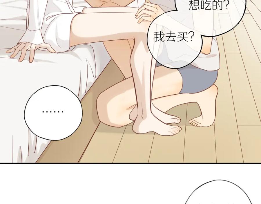 《邻家弟弟太难管啦》第54话 互诉衷肠 第47页