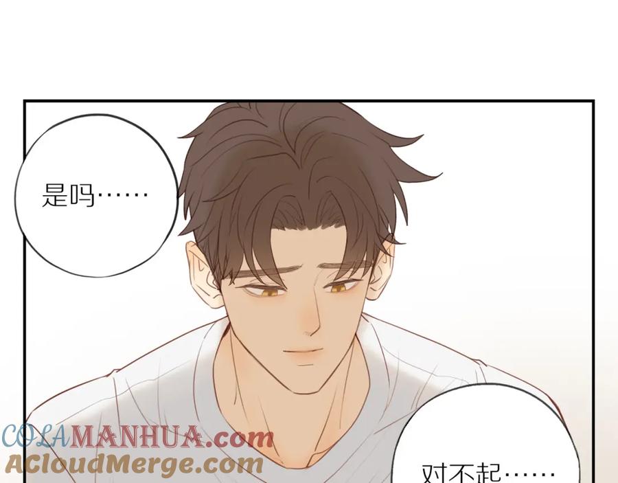 《邻家弟弟太难管啦》第54话 互诉衷肠 第51页
