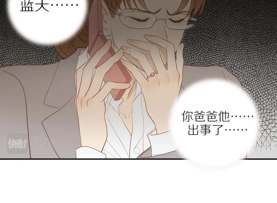 《邻家弟弟太难管啦》第54话 互诉衷肠 第11页