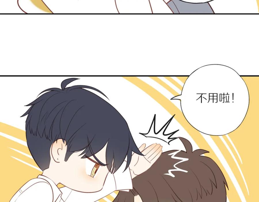 《邻家弟弟太难管啦》第54话 互诉衷肠 第67页
