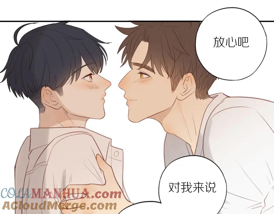 《邻家弟弟太难管啦》第54话 互诉衷肠 第90页