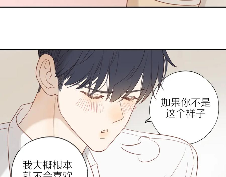 《邻家弟弟太难管啦》第54话 互诉衷肠 第70页