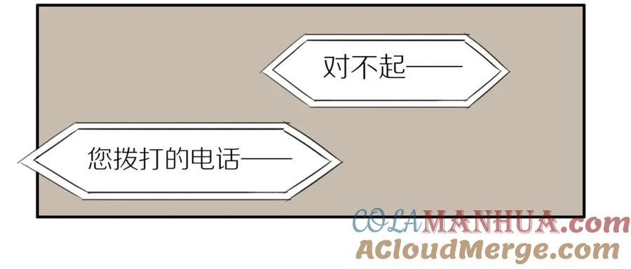 《邻家弟弟太难管啦》第54话 互诉衷肠 第21页