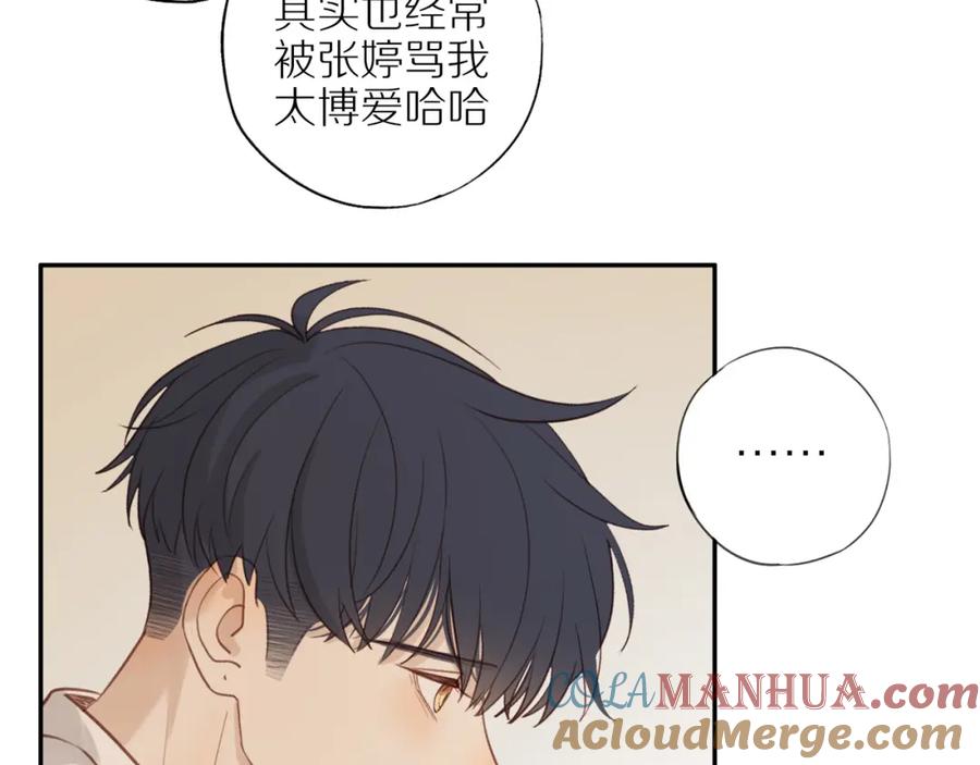 《邻家弟弟太难管啦》第54话 互诉衷肠 第60页